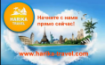 Priležitosť Harika travel